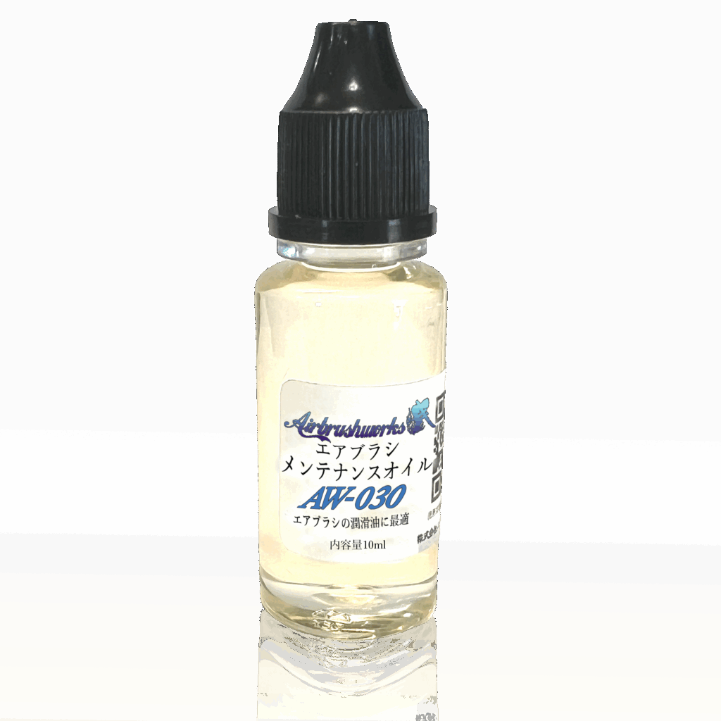 エアブラシメンテナンスオイル