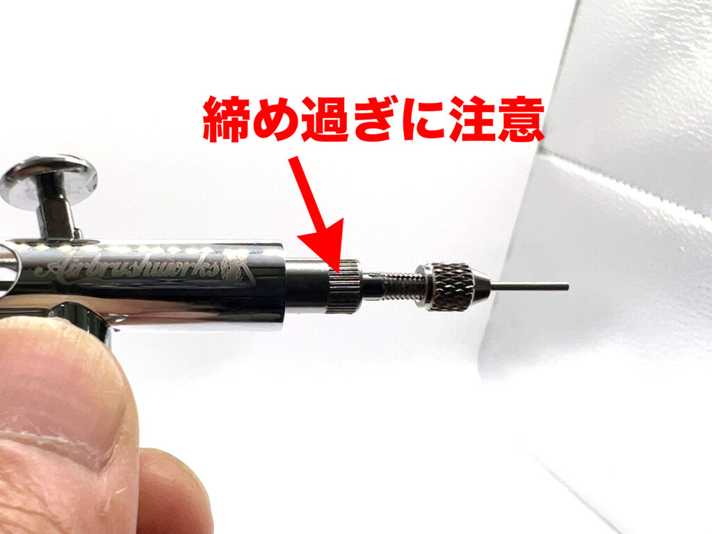 エアブラシメンテナンス