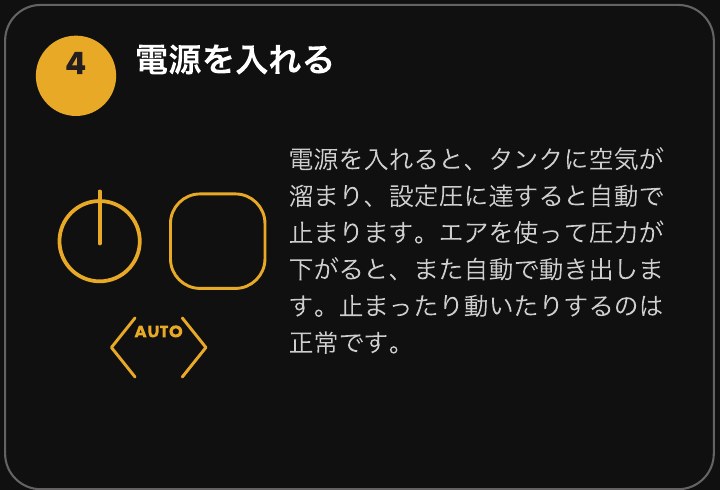 ステップ4 電源を入れる